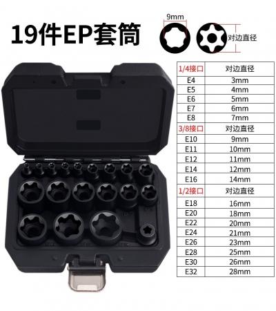 Bộ khẩu E đủ cỡ